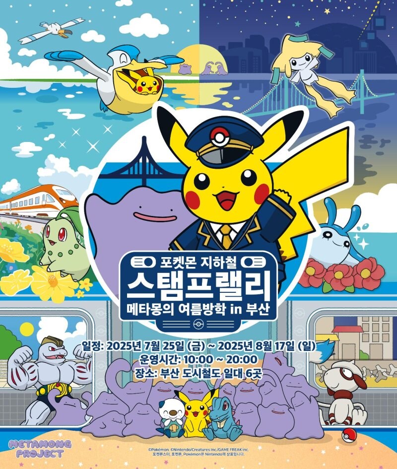 우리나라 포켓몬 콜라보 클라스_1.jpg