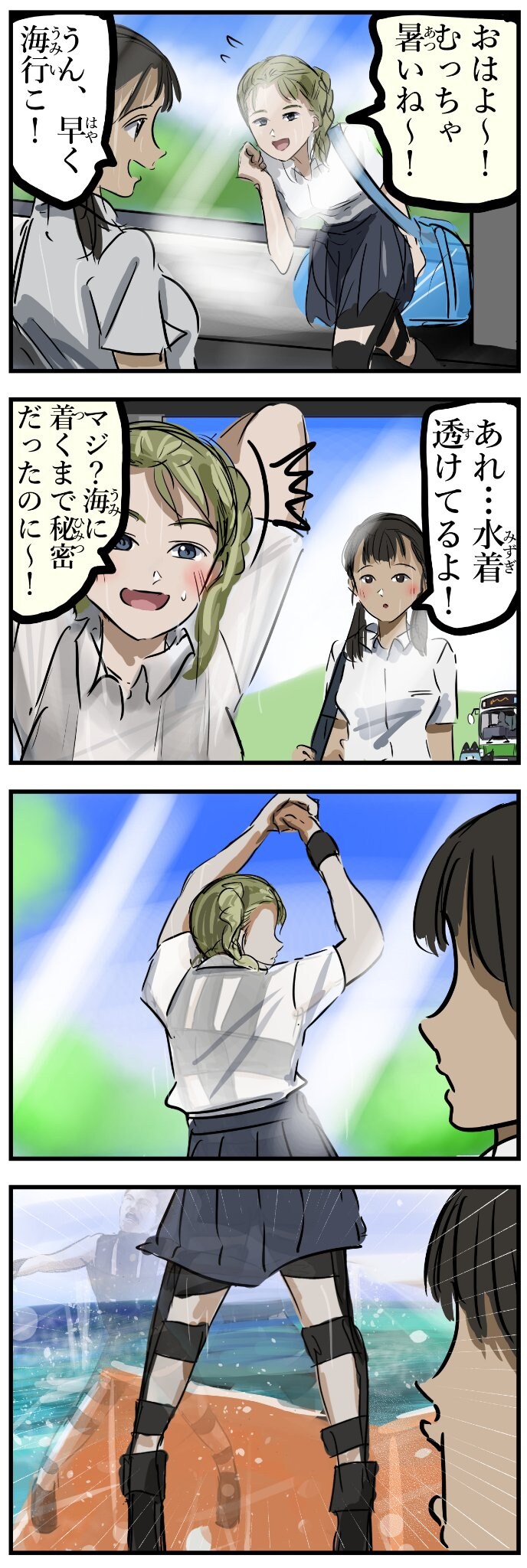 야 수영복 비쳐보인다_1.jpg