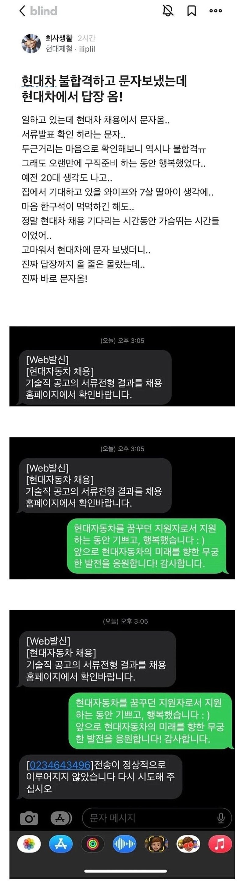 귀사 채용엔 불합격 했지만, 좋은 기회를 주셔서 감사합니ㄷ⋯.jpg_1.jpg