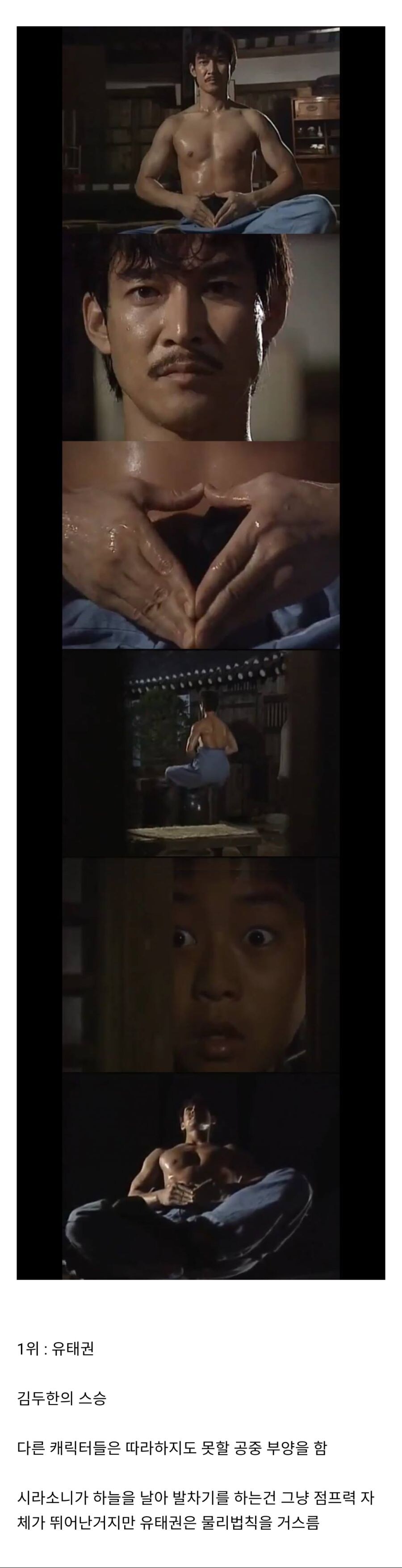 야인시대 싸움 실력 순위.jpg_2.jpg