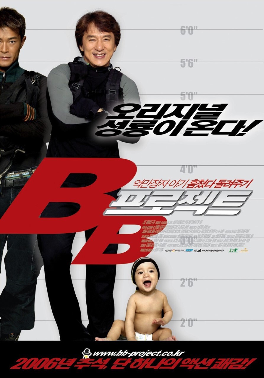 마지막으로 재밌게 본 성룡 영화.jpg_1.jpg