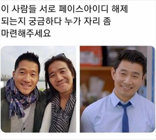 실험 좀 해보게 누가 이 사람들 만날 자리좀 마련해주세요.jpg_1.jpg