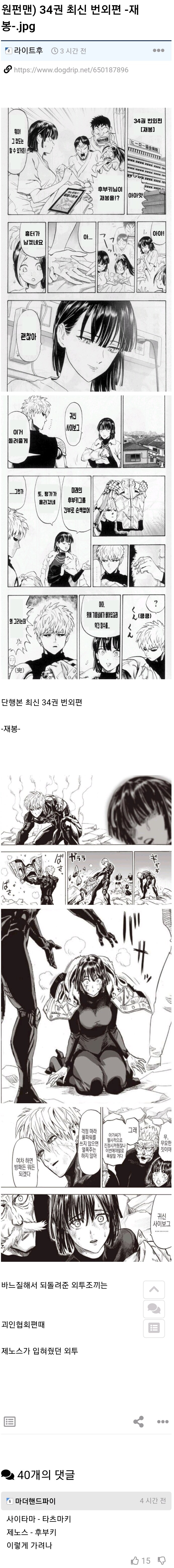 제노스 후부키 묘한 러브라인 썸씽_1.png