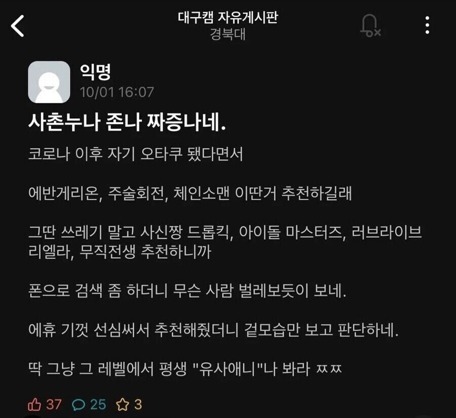 사촌누나 존나 짜증나네_1.jpg