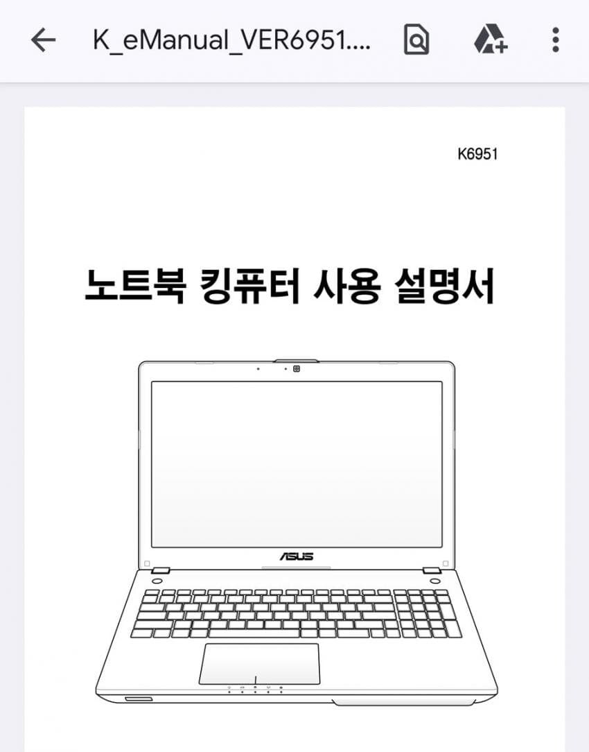 아수스 공식 한글화 오역수준.jpg_2.jpg