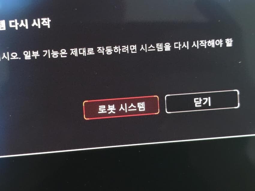 아수스 공식 한글화 오역수준.jpg_3.jpg