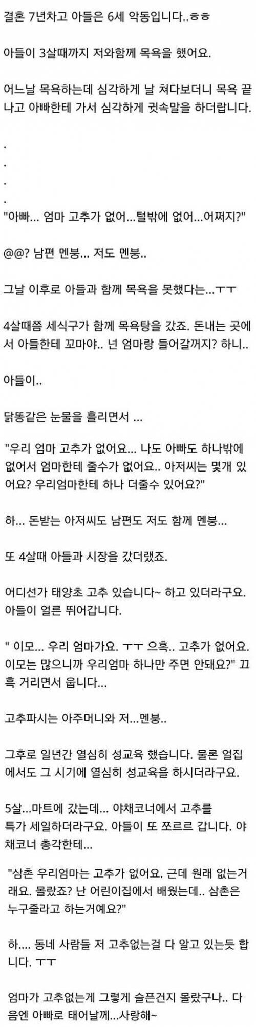 엄마 때문에 눈물 흘린 6살 아들_1.png