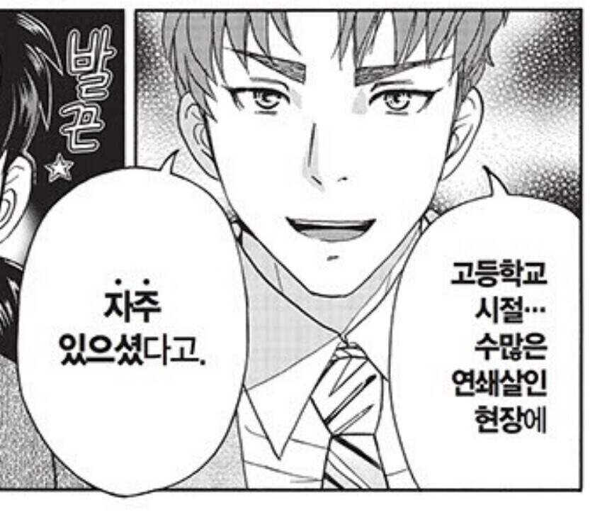 김전일37세) 너무 많은걸 알아버린 형사양반_9.jpg