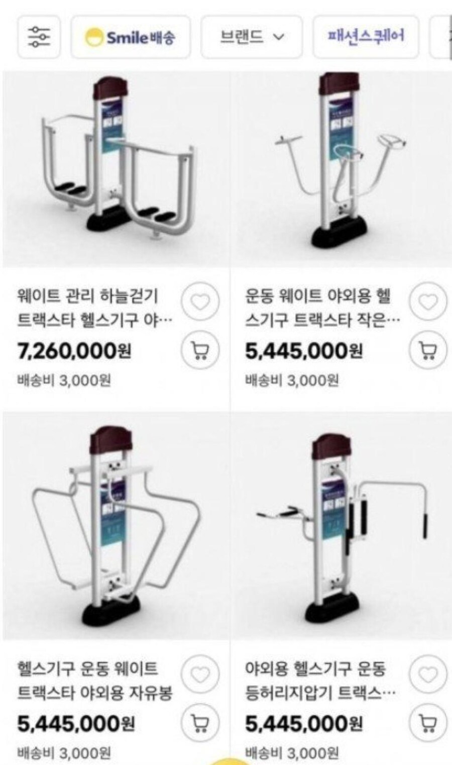 공원 운동기구 가격_1.jpg