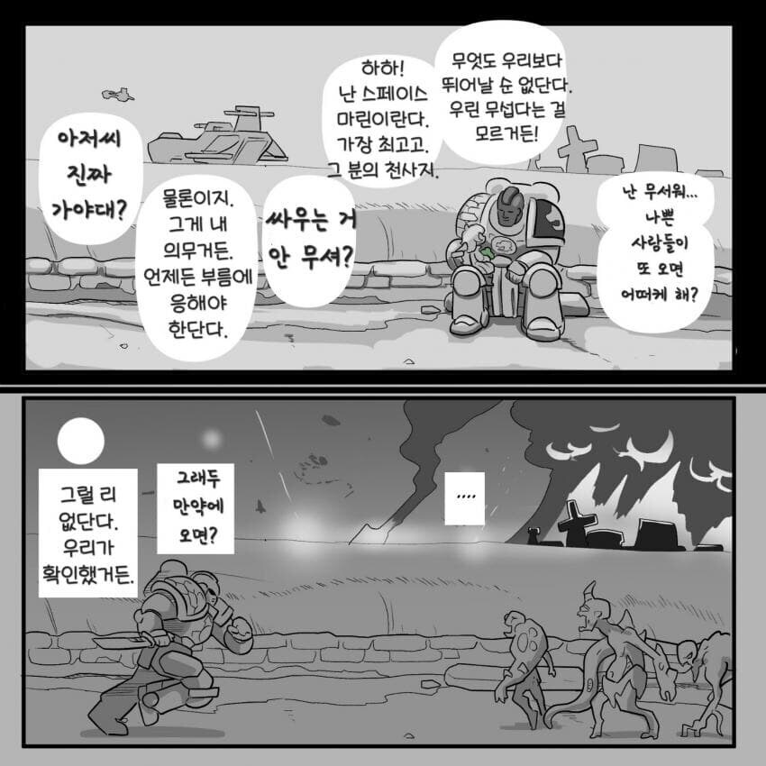 고결한 기사와 끝내 지키지못한 어린생명_4.jpg
