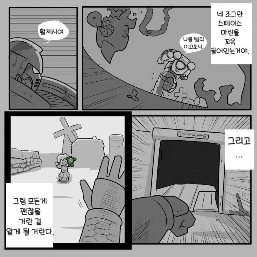 고결한 기사와 끝내 지키지못한 어린생명_6.webp