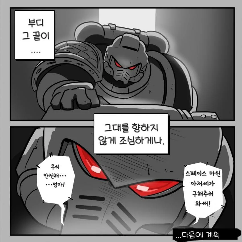 고결한 기사와 끝내 지키지못한 어린생명_32.webp