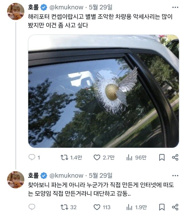 해리포터 컨셉용 액세서리 중 개쩌는 거.jpg_1.jpg
