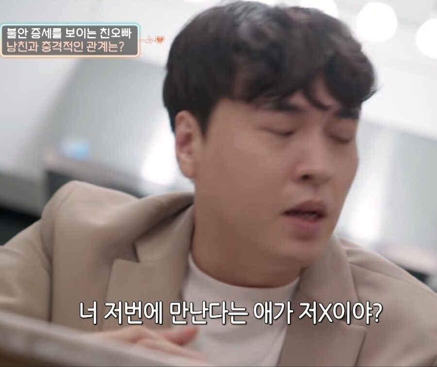 남친이 학폭 가해자래요 어쩌죠?_1.jpg