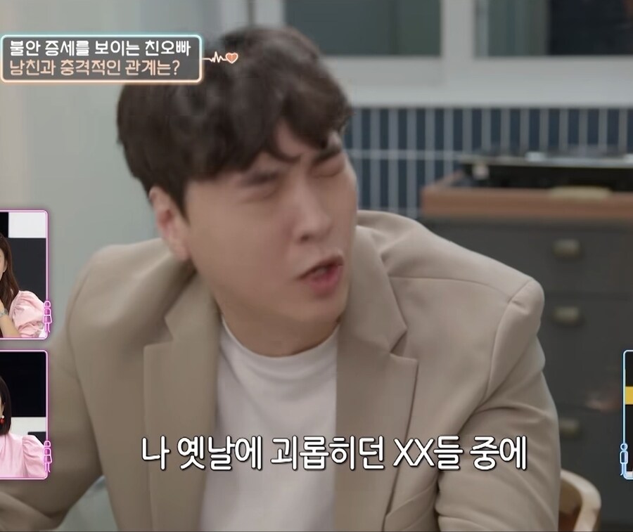 남친이 학폭 가해자래요 어쩌죠?_2.jpg
