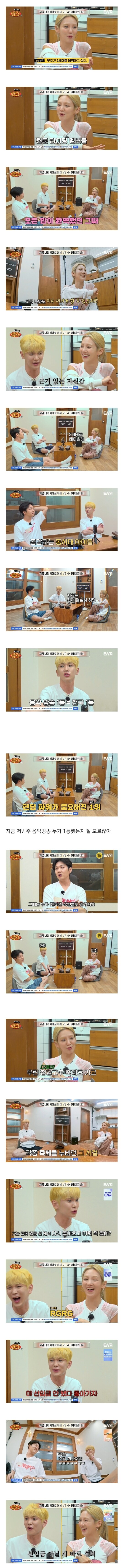 ??? : 저희는 진짜 열심히하면 전국 1등이 음악방송 1등이었어요_1.jpg