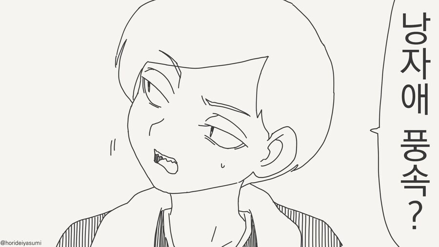 우정순애 클리셰_1.jpg