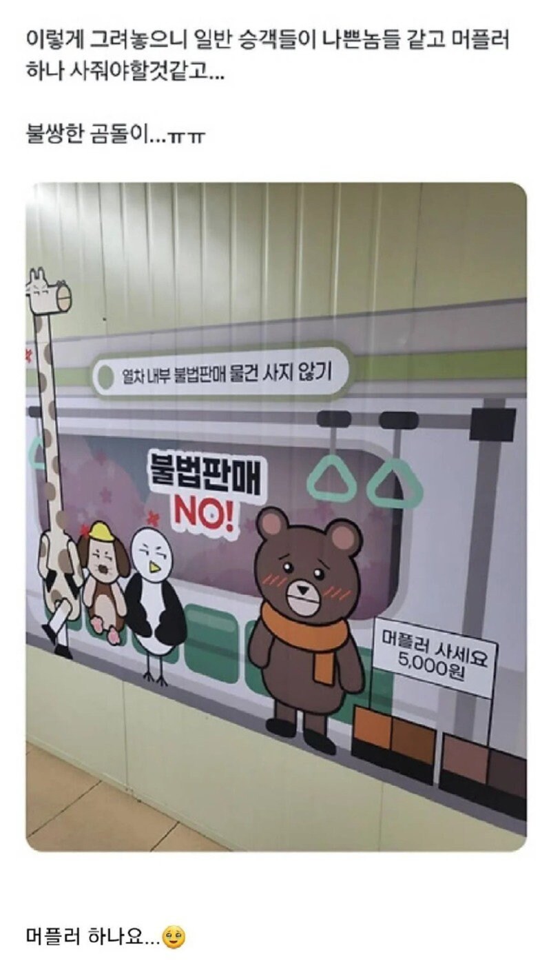 의도는 잡상인 물건 사지말라는 뜻이였을텐데..._1.jpg
