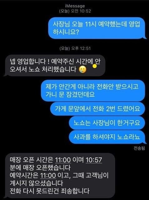 노쇼를 한 이유.jpg_1.jpg
