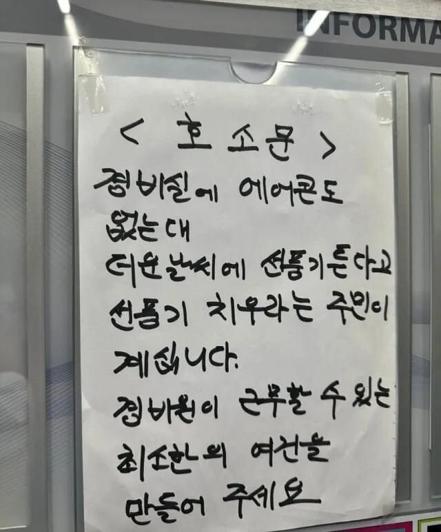 올바르게 고쳐진 아파트입주민 갑질_1.jpg