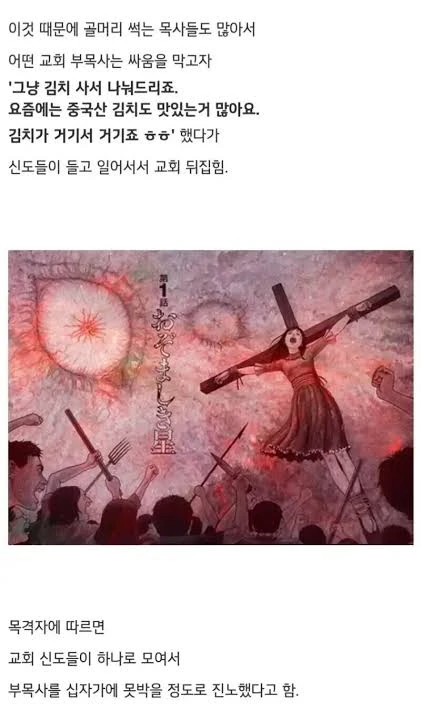 교회에서 이단심판 받을 뻔한 부목사.jpg_1.webp