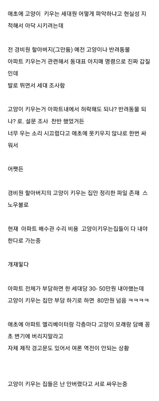 고양이 화장실모래 참사_2.webp