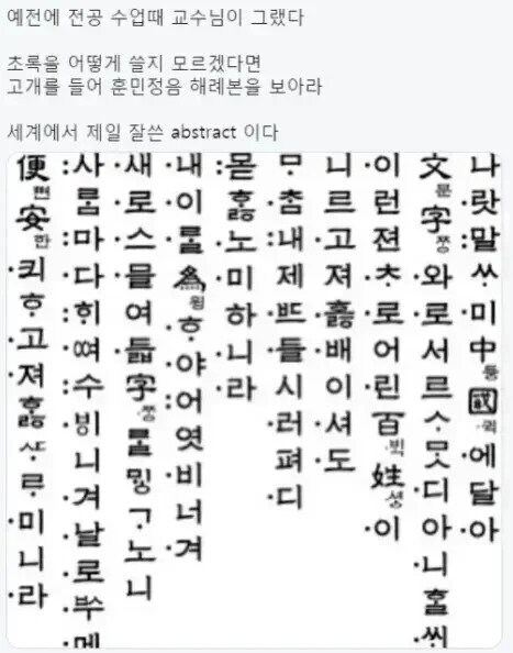 세계에서 제일 잘 쓴 논문 .jpg_1.png