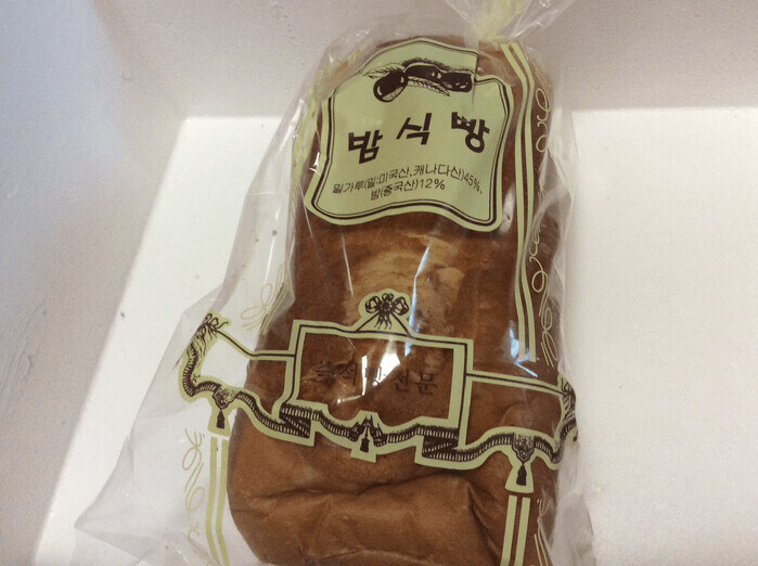 아들~ 지원금으로 빵 사왔다!_4.jpg