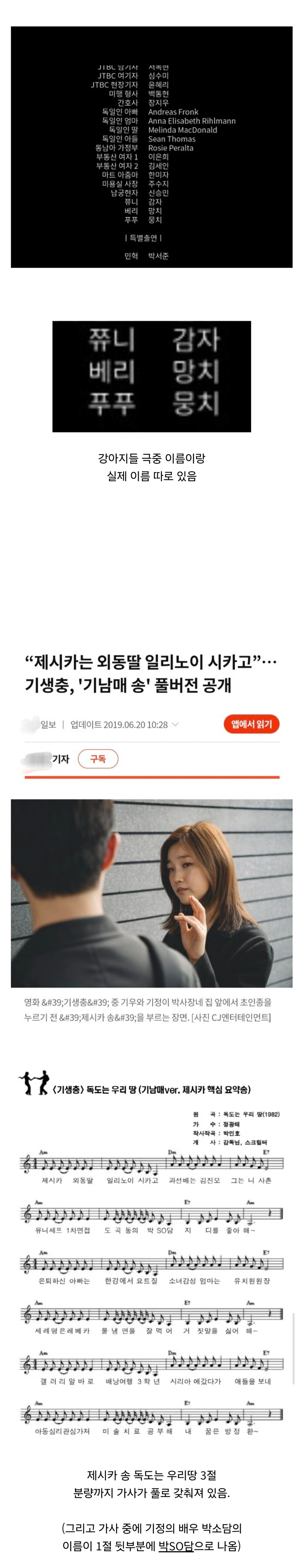 사람들은 잘 모르는 영화 기생충 제작 관련 뒷설정.jpg_1.jpg