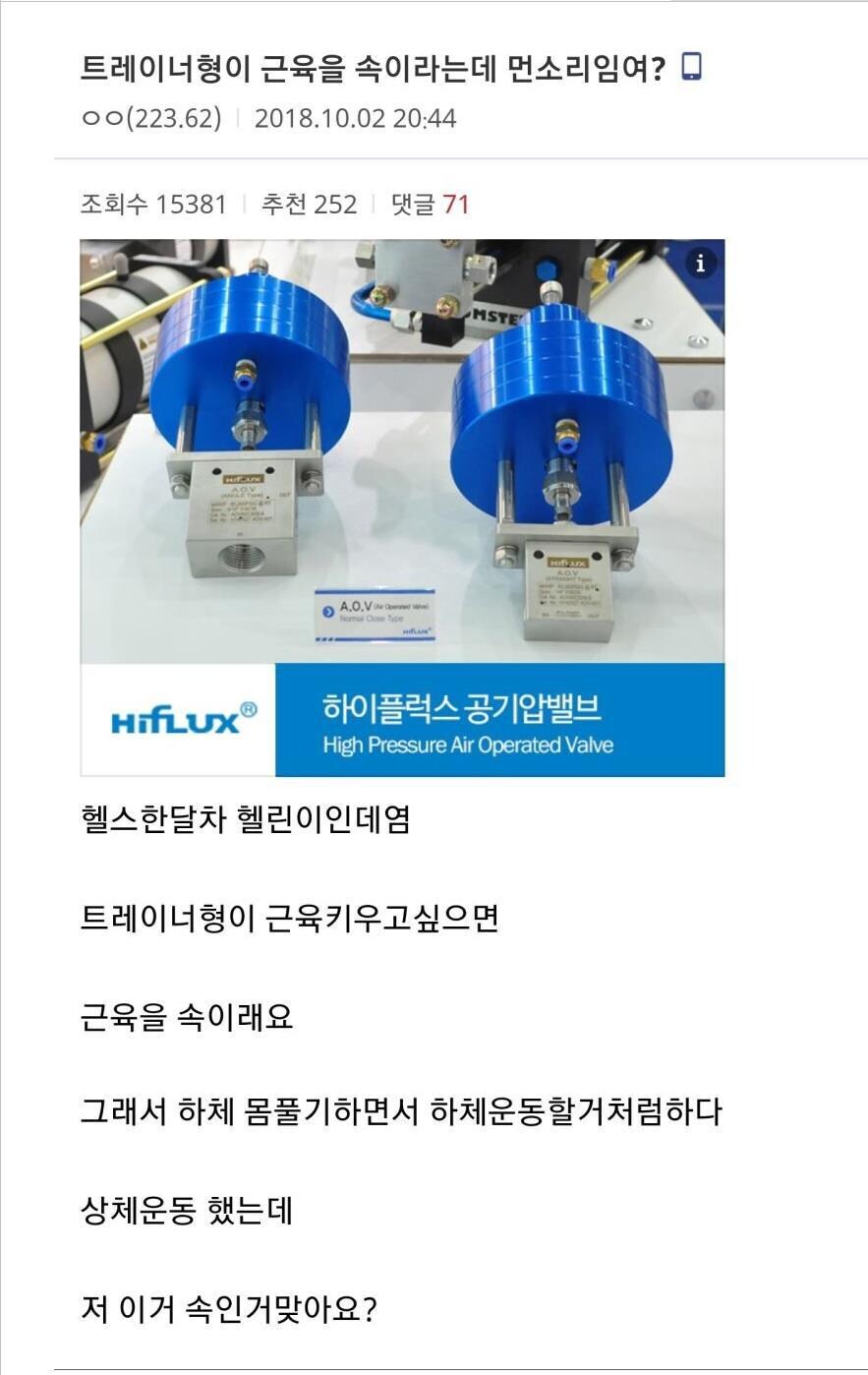 헬스 트레이너들의 근육 키우기 조언.jpg_1.jpg