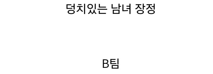 당신은 농촌에 봉사활동을 가야 합니다.jpg_5.jpg