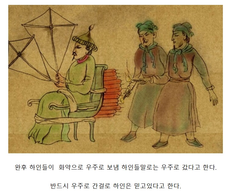 고대 중국에는 우주비행사가 없었다._1.png