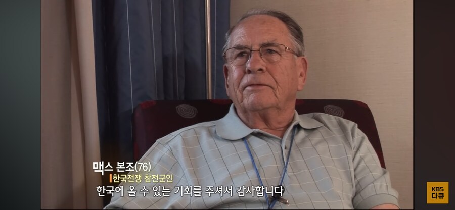 참전용사 초청 행사 특_3.png