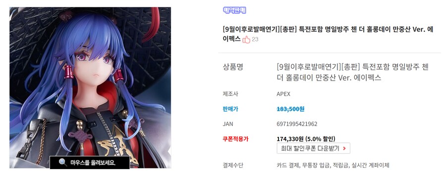 피규어) 취미의 숙명_1.png