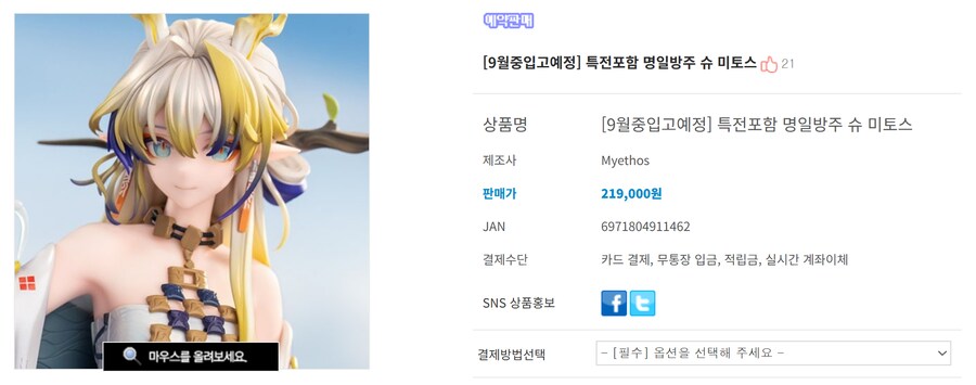 피규어) 취미의 숙명_2.png
