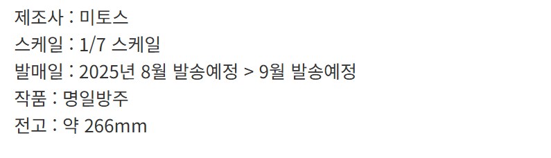 피규어) 취미의 숙명_3.png