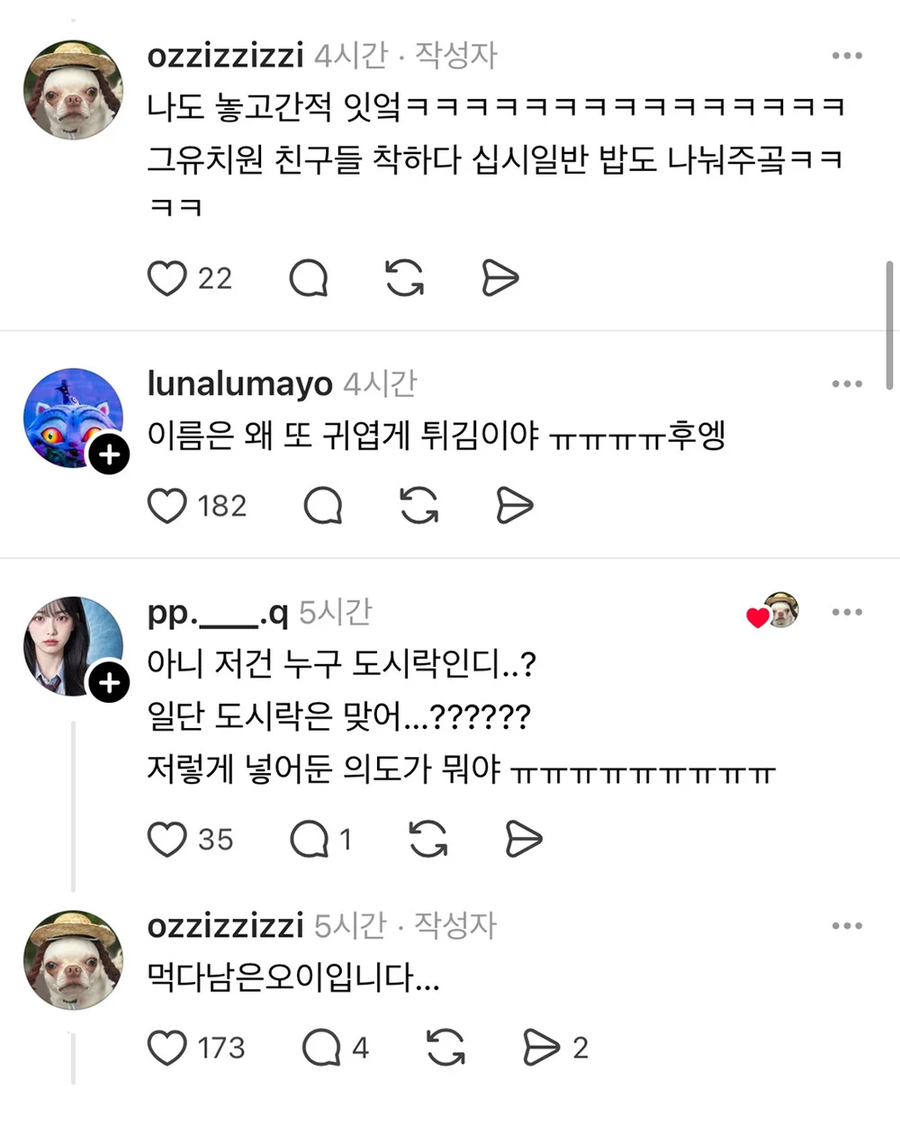 우리 강아지 유치원 도시락 잘못가져갔어.._3.webp