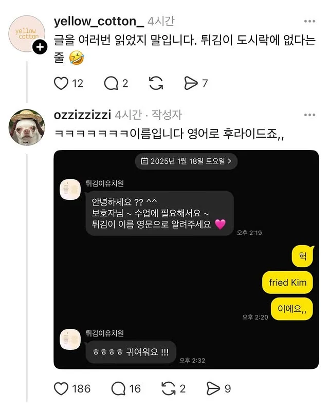 우리 강아지 유치원 도시락 잘못가져갔어.._4.webp