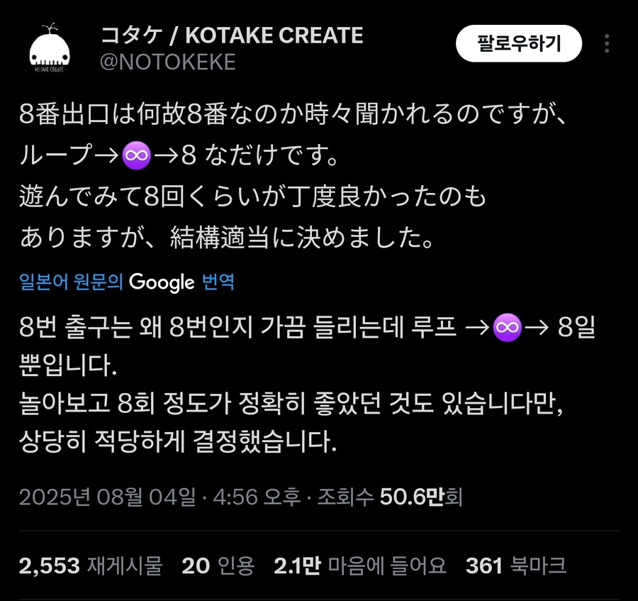 8번출구 8의 비밀_1.jpg