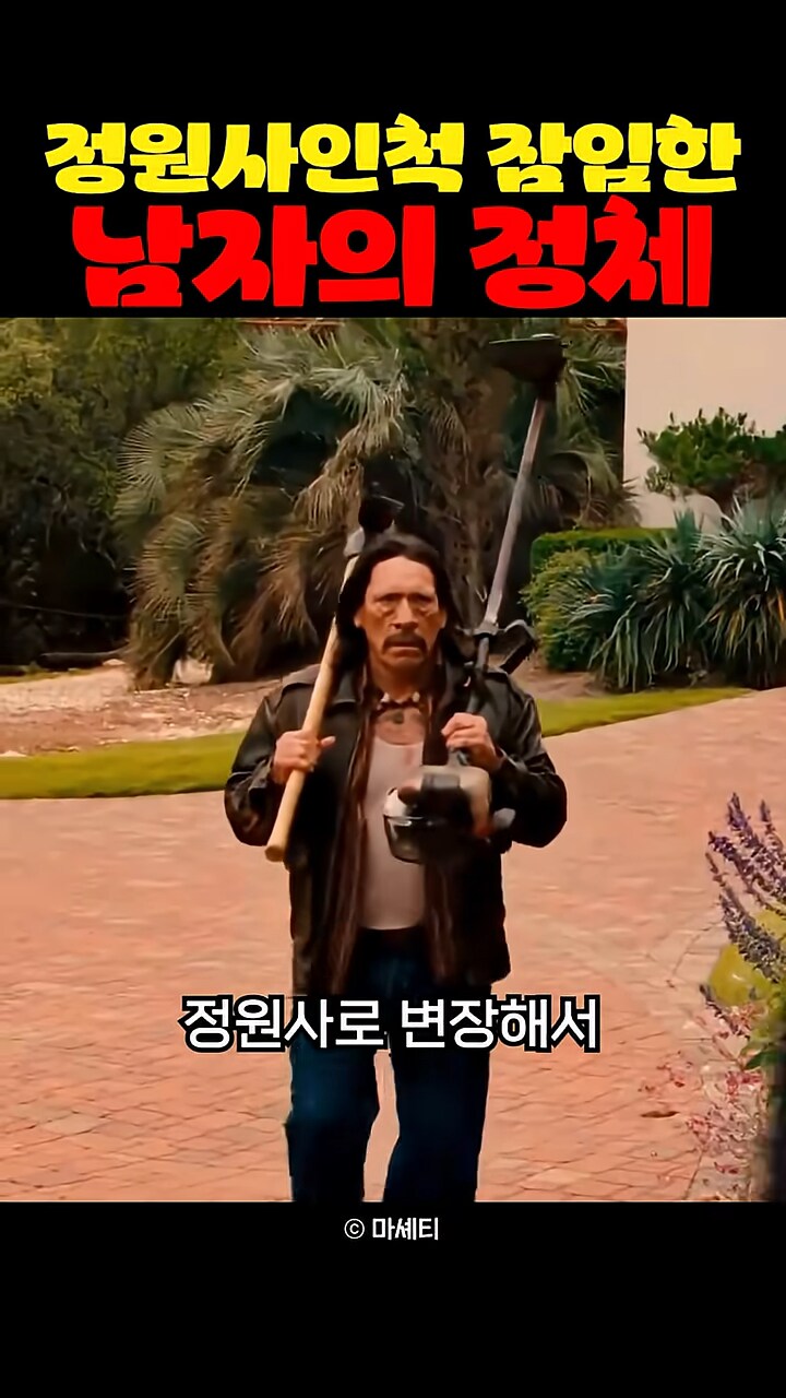 영화 소개 쇼츠보는데 상황이 웃기네ㅋㅋㅋ_1.png