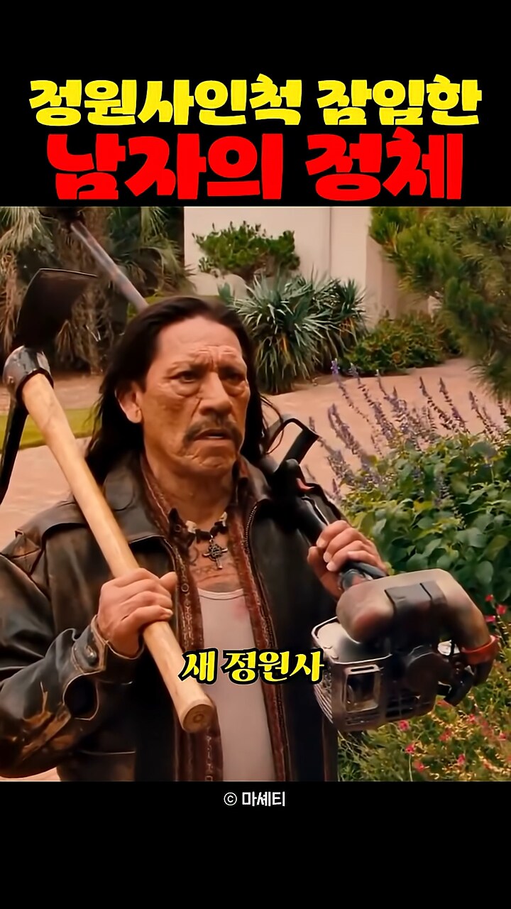 영화 소개 쇼츠보는데 상황이 웃기네ㅋㅋㅋ_4.png