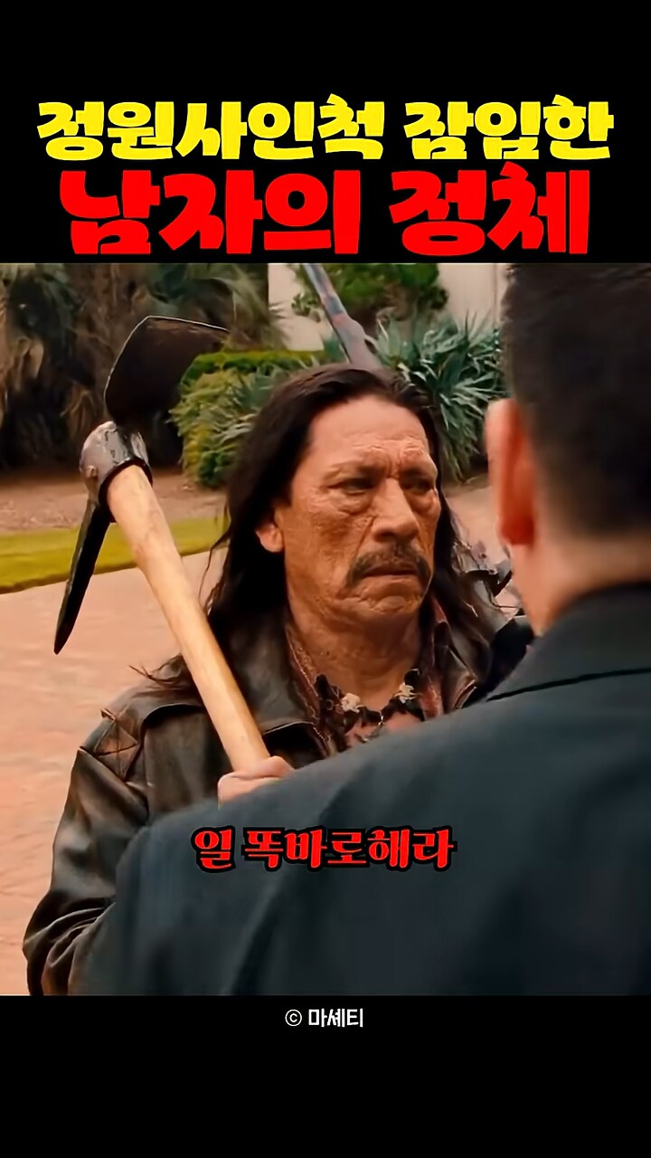 영화 소개 쇼츠보는데 상황이 웃기네ㅋㅋㅋ_6.png
