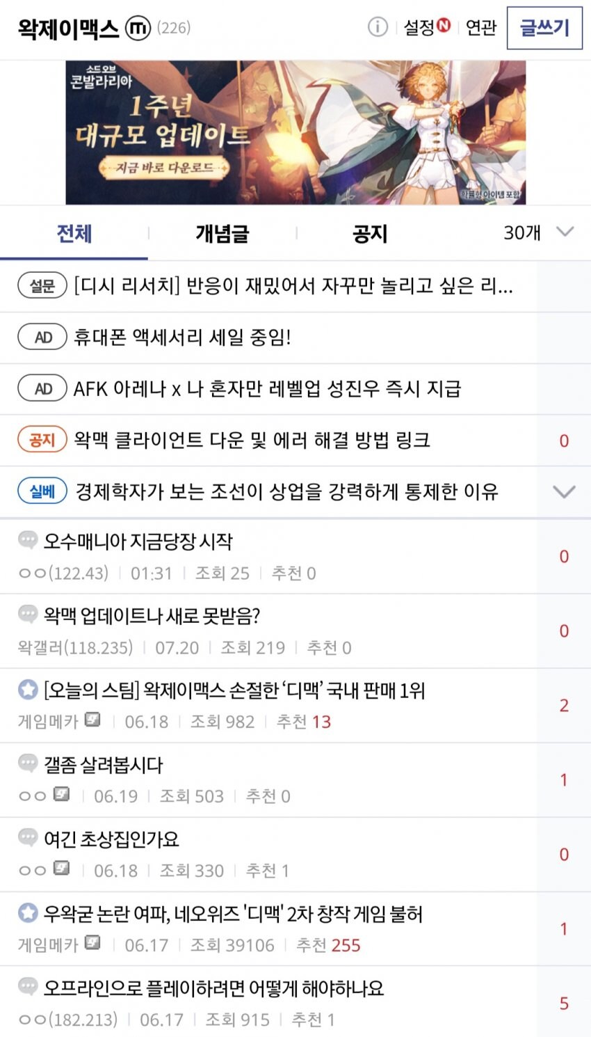 초상집에 게시글 작성하는 게임메카.jpg_1.jpg