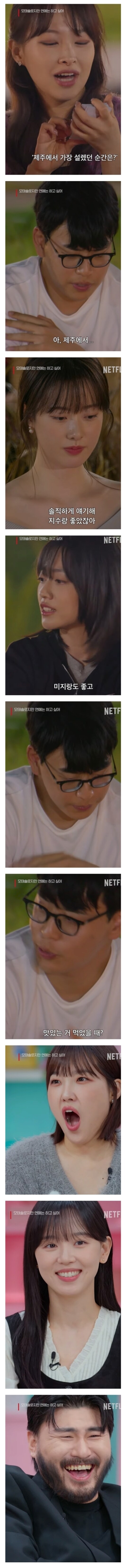 연애 프로 출연자가 뽑은 가장 설렜던 순간_1.jpg