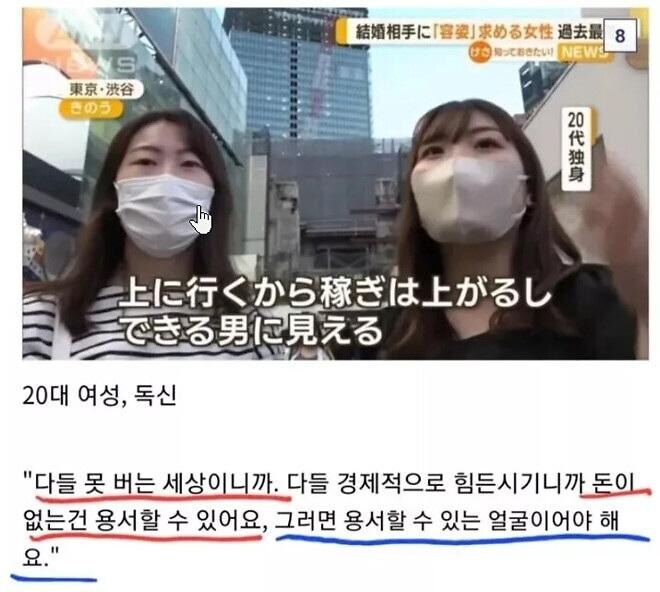 일본여성 : 결혼상대로 돈은 중요한게아니라고생각해요_1.jpg