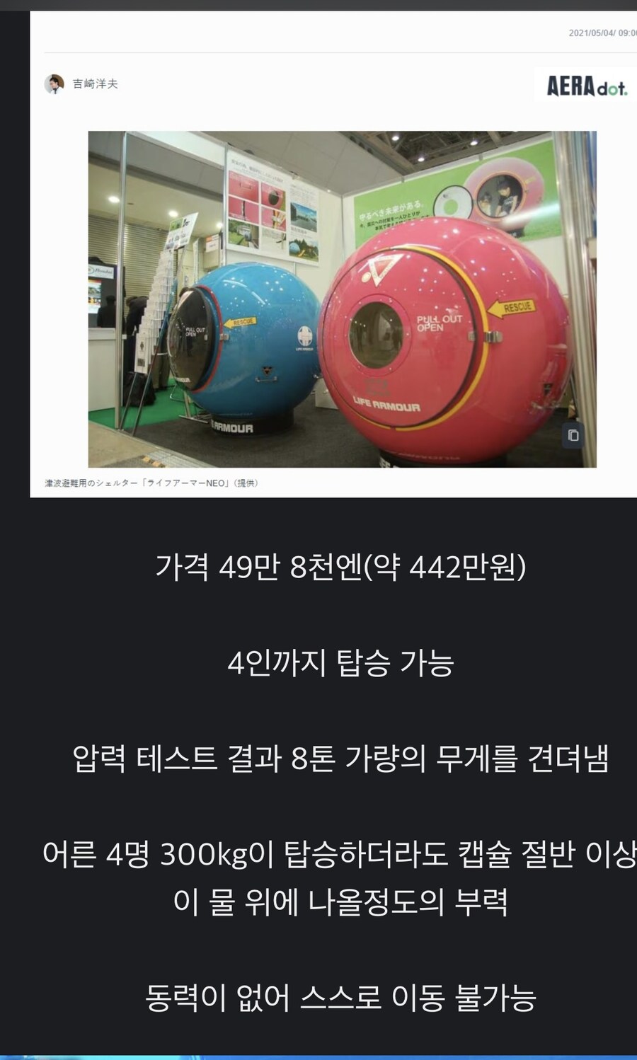 “너…너와 탈출할 준비를 하고있었다…!”_1.jpg