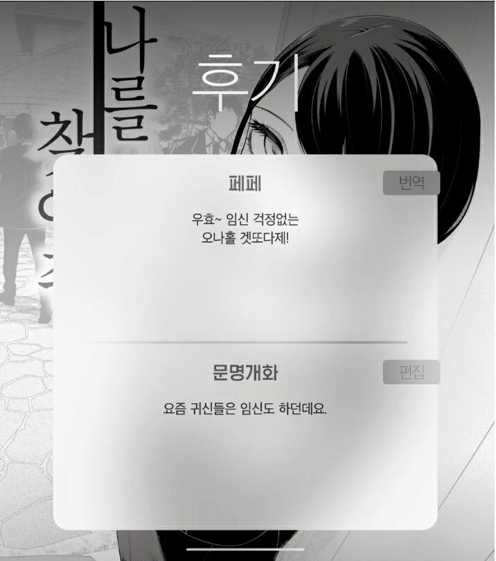번역과 편집의 의견이 안 맞는 사례_2.png
