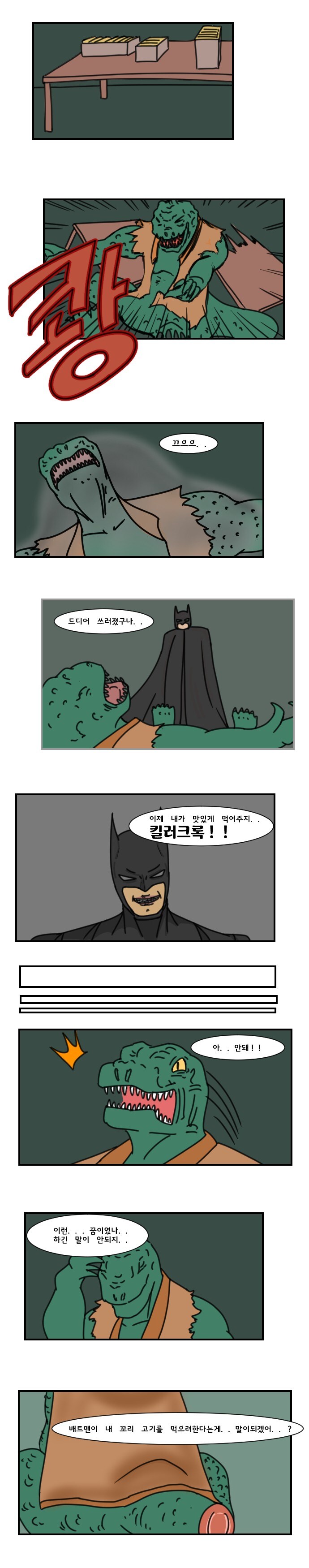 맛있게 먹어주마 킬러 크록!_1.jpg