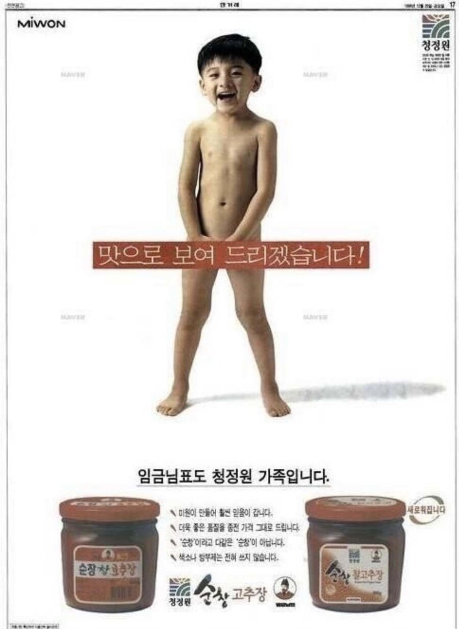 맛으로 승부했던 옛날 고추장.jpg_1.jpg