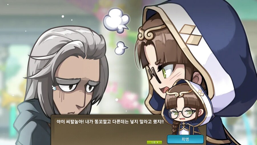 그치만...뱀이 ㄱㅊ에서 냄새가 난다고..._1.png